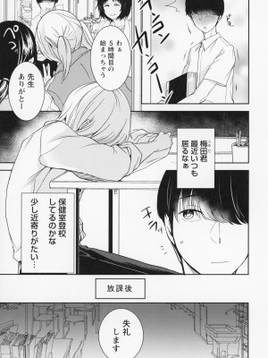 [南ちさと] 秘蜜のオトナセックス_172