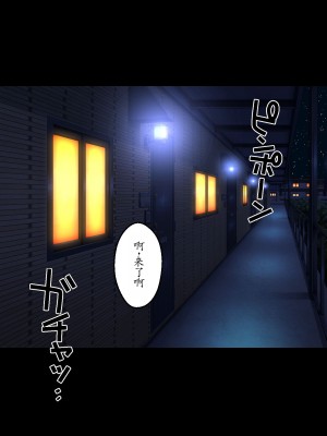 [180R] 生意気巨乳美少女コスプレイヤーを無理矢理イかせ続けたら欲しがり淫乱女になった話 [alaska_ela机翻]_119