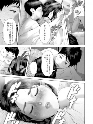 [灰同 (灰司)] 僕がお母さんとこんなことになっちゃう話 8 沼編_05