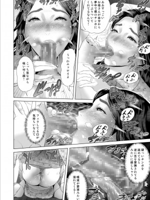 [灰同 (灰司)] 僕がお母さんとこんなことになっちゃう話 8 沼編_08