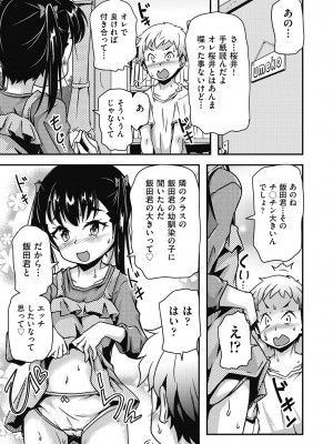 COMIC 阿吽 改 Vol.31_060