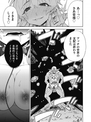 COMIC 阿吽 改 Vol.31_022