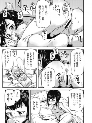 COMIC 阿吽 改 Vol.31_058