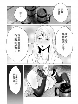 [遠山ブリン] 勇者さまは報酬に人妻をご希望です [我怎麼又在漢化]_059