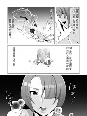 [遠山ブリン] 勇者さまは報酬に人妻をご希望です [我怎麼又在漢化]_078