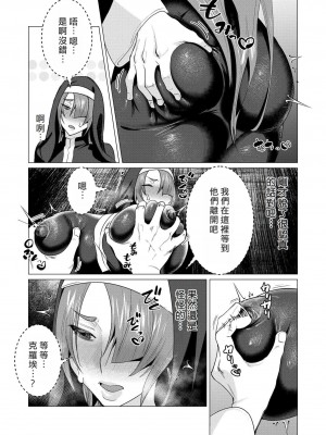 [遠山ブリン] 勇者さまは報酬に人妻をご希望です [我怎麼又在漢化]_153