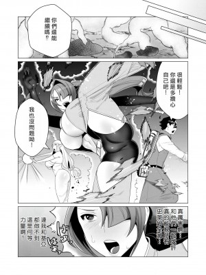 [遠山ブリン] 勇者さまは報酬に人妻をご希望です [我怎麼又在漢化]_077