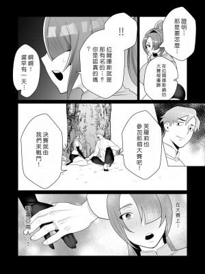 [遠山ブリン] 勇者さまは報酬に人妻をご希望です [我怎麼又在漢化]_062