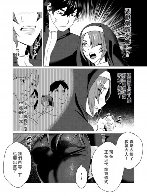 [遠山ブリン] 勇者さまは報酬に人妻をご希望です [我怎麼又在漢化]_150