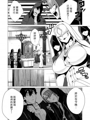 [遠山ブリン] 勇者さまは報酬に人妻をご希望です [我怎麼又在漢化]_148