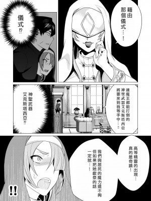 [遠山ブリン] 勇者さまは報酬に人妻をご希望です [我怎麼又在漢化]_149