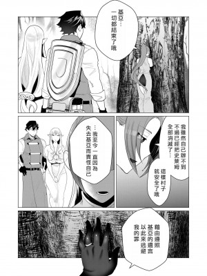 [遠山ブリン] 勇者さまは報酬に人妻をご希望です [我怎麼又在漢化]_085