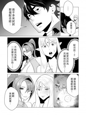 [遠山ブリン] 勇者さまは報酬に人妻をご希望です [我怎麼又在漢化]_101