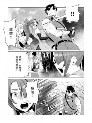 [遠山ブリン] 勇者さまは報酬に人妻をご希望です [我怎麼又在漢化]_072