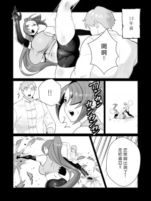 [遠山ブリン] 勇者さまは報酬に人妻をご希望です [我怎麼又在漢化]_060