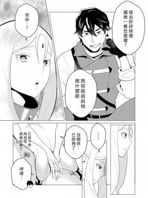 [遠山ブリン] 勇者さまは報酬に人妻をご希望です [我怎麼又在漢化]_021