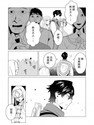 [遠山ブリン] 勇者さまは報酬に人妻をご希望です [我怎麼又在漢化]_130