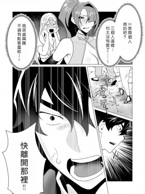 [遠山ブリン] 勇者さまは報酬に人妻をご希望です [我怎麼又在漢化]_104