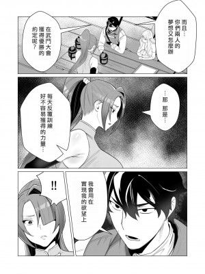 [遠山ブリン] 勇者さまは報酬に人妻をご希望です [我怎麼又在漢化]_066