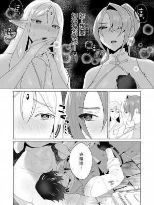 [遠山ブリン] 勇者さまは報酬に人妻をご希望です [我怎麼又在漢化]_116