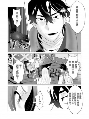 [遠山ブリン] 勇者さまは報酬に人妻をご希望です [我怎麼又在漢化]_065