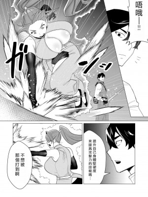 [遠山ブリン] 勇者さまは報酬に人妻をご希望です [我怎麼又在漢化]_076