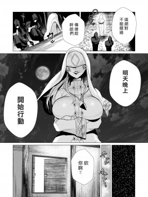 [遠山ブリン] 勇者さまは報酬に人妻をご希望です [我怎麼又在漢化]_142