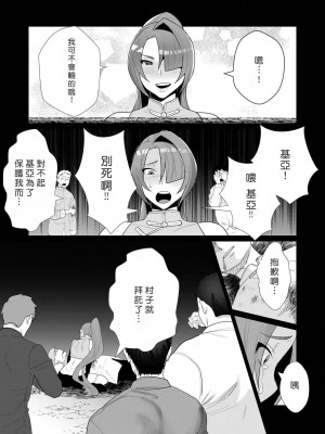 [遠山ブリン] 勇者さまは報酬に人妻をご希望です [我怎麼又在漢化]_063