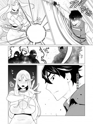 [遠山ブリン] 勇者さまは報酬に人妻をご希望です [我怎麼又在漢化]_024