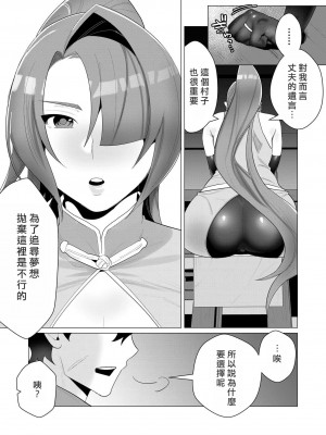 [遠山ブリン] 勇者さまは報酬に人妻をご希望です [我怎麼又在漢化]_067