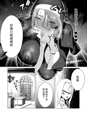 [遠山ブリン] 勇者さまは報酬に人妻をご希望です [我怎麼又在漢化]_160