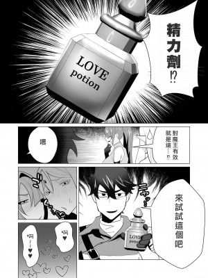 [遠山ブリン] 勇者さまは報酬に人妻をご希望です [我怎麼又在漢化]_128