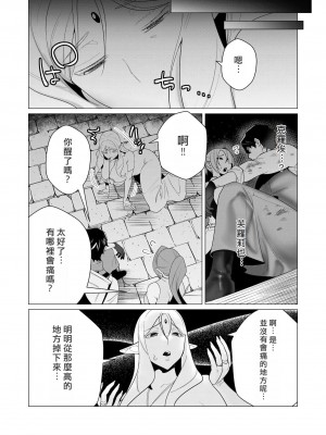 [遠山ブリン] 勇者さまは報酬に人妻をご希望です [我怎麼又在漢化]_106