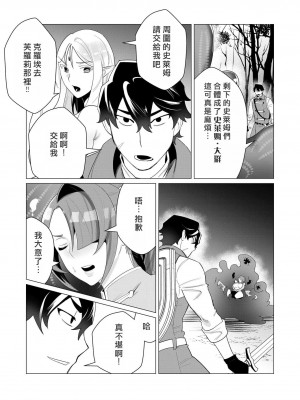 [遠山ブリン] 勇者さまは報酬に人妻をご希望です [我怎麼又在漢化]_081