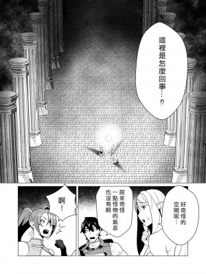 [遠山ブリン] 勇者さまは報酬に人妻をご希望です [我怎麼又在漢化]_108