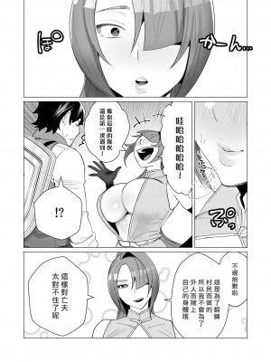 [遠山ブリン] 勇者さまは報酬に人妻をご希望です [我怎麼又在漢化]_056