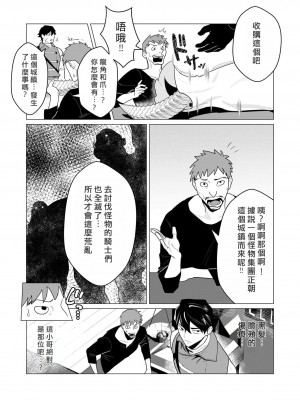 [遠山ブリン] 勇者さまは報酬に人妻をご希望です [我怎麼又在漢化]_008