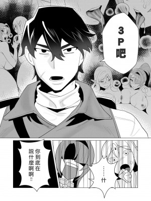 [遠山ブリン] 勇者さまは報酬に人妻をご希望です [我怎麼又在漢化]_102