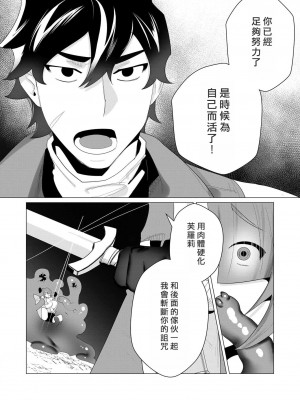 [遠山ブリン] 勇者さまは報酬に人妻をご希望です [我怎麼又在漢化]_083