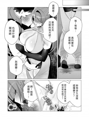 [遠山ブリン] 勇者さまは報酬に人妻をご希望です [我怎麼又在漢化]_088