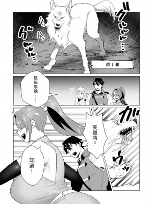 [遠山ブリン] 勇者さまは報酬に人妻をご希望です [我怎麼又在漢化]_098