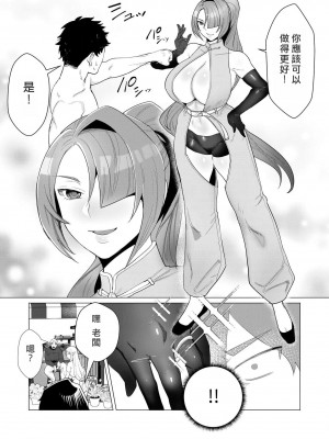 [遠山ブリン] 勇者さまは報酬に人妻をご希望です [我怎麼又在漢化]_052