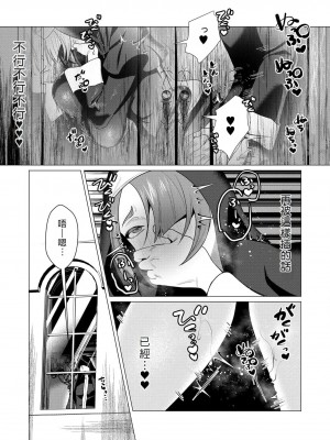 [遠山ブリン] 勇者さまは報酬に人妻をご希望です [我怎麼又在漢化]_159