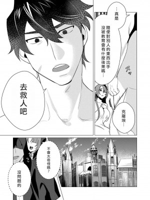 [遠山ブリン] 勇者さまは報酬に人妻をご希望です [我怎麼又在漢化]_145