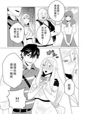 [遠山ブリン] 勇者さまは報酬に人妻をご希望です [我怎麼又在漢化]_034