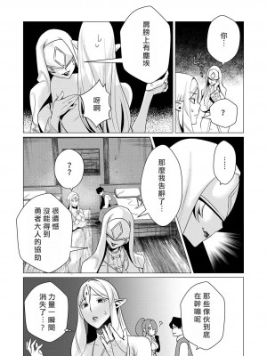 [遠山ブリン] 勇者さまは報酬に人妻をご希望です [我怎麼又在漢化]_140