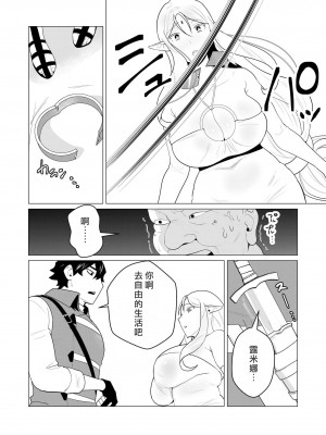 [遠山ブリン] 勇者さまは報酬に人妻をご希望です [我怎麼又在漢化]_042