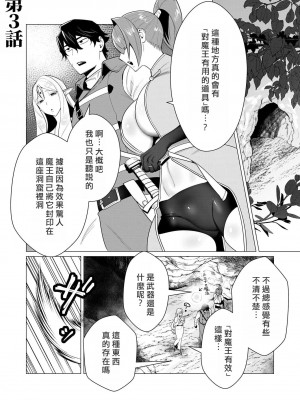 [遠山ブリン] 勇者さまは報酬に人妻をご希望です [我怎麼又在漢化]_097