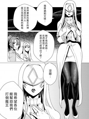 [遠山ブリン] 勇者さまは報酬に人妻をご希望です [我怎麼又在漢化]_134