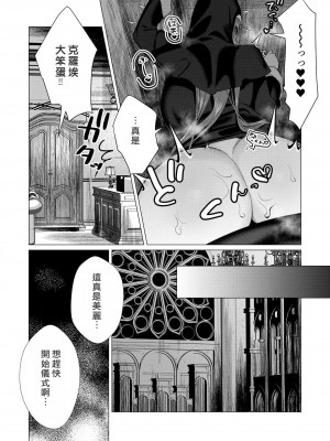 [遠山ブリン] 勇者さまは報酬に人妻をご希望です [我怎麼又在漢化]_161